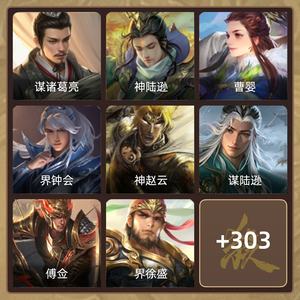 三国杀【骠骑将军,V8】v8一等骠骑30史诗10宝珠