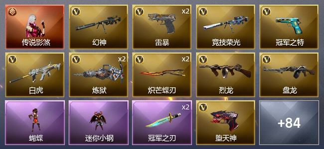 穿越火线（CF）1传说角色 2王者武器 135V武器 5V角色 55皮肤 可排位 枪王