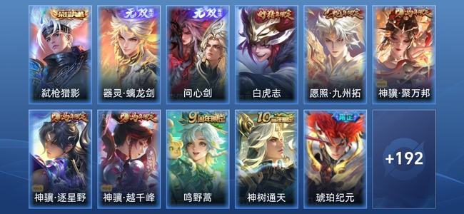 王者荣耀【苹果版】V7 1典藏 2无双 15传说 56史诗 204皮肤 荣耀王者