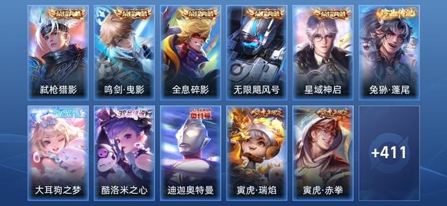 王者荣耀V10 5典藏 37传说 146史诗 424皮肤 绝世王者