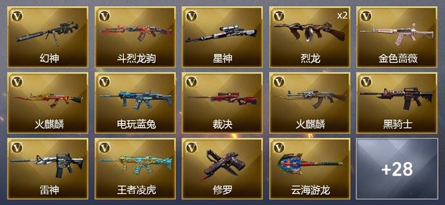 穿越火线（CF）37V武器 5V角色 10皮肤 可排位 枪王