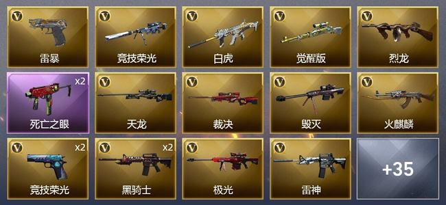 穿越火线（CF）1炫金武器 62V武器 3V角色 11皮肤 可排位 宗师