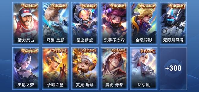 王者荣耀【苹果版】V10 7典藏 42传说 92史诗 311皮肤 永恒钻石IV