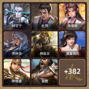 三国杀【大将军,V11】大将军双人死绑账号