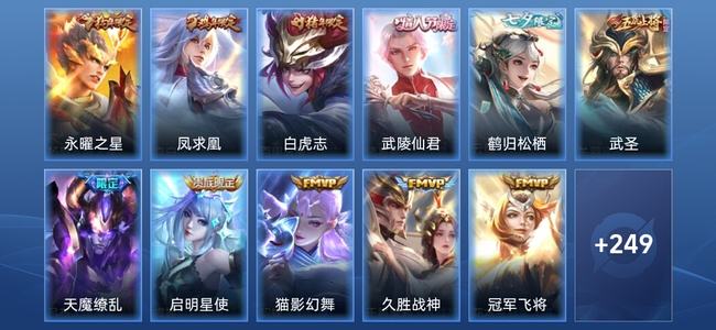 王者荣耀【苹果版】V2 18传说 73史诗 260皮肤 最强王者
