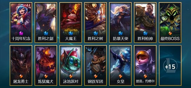 英雄联盟（LOL）1神话 5限定 7传说 28皮肤 3炫彩 88英雄