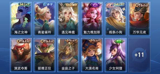王者荣耀V3 4史诗 22皮肤 尊贵铂金I