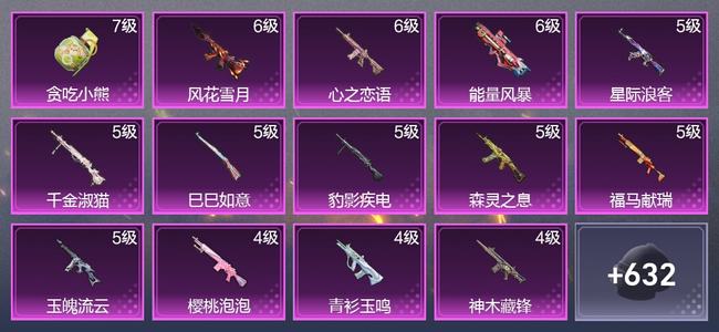 和平精英【苹果版】4载具 14升级枪 12粉装 2尾迹 290套装 12,1261热力 9印记 传奇王牌