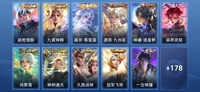 王者荣耀V6 2典藏 11传说 62史诗 190皮肤 非凡王者