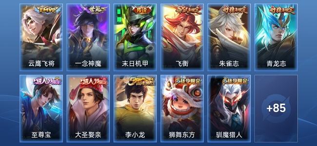王者荣耀【苹果版】3传说 27史诗 96皮肤 尊贵铂金II