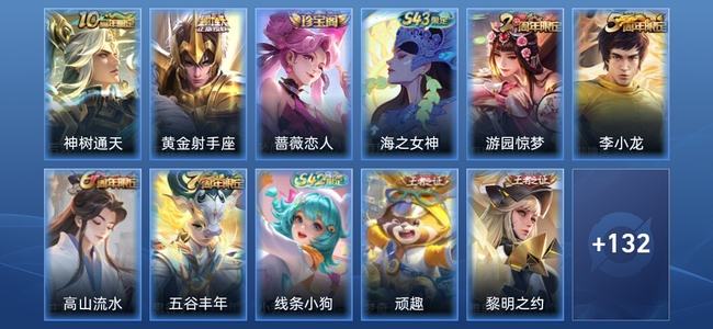 王者荣耀【苹果版】2传说 28史诗 144皮肤 永恒钻石I