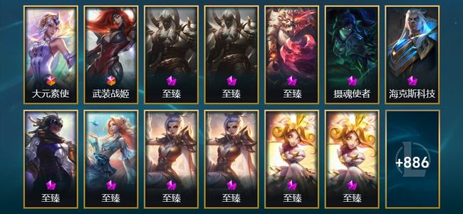 英雄联盟（LOL）2终极 31神话 24臻彩 135限定 73传说 899皮肤 602炫彩 173英雄 黄金