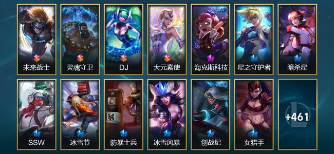 英雄联盟（LOL）4终极 1神话 4臻彩 117限定 46传说 474皮肤 24炫彩 157英雄