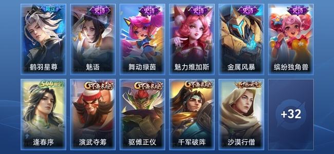 王者荣耀【苹果版】1传说 5史诗 43皮肤 至尊星耀II