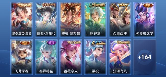 王者荣耀【苹果版】V6 1典藏 6传说 42史诗 176皮肤 永恒钻石III
