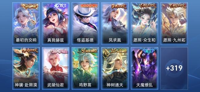 王者荣耀【苹果版】V7 1典藏 1无双 18传说 88史诗 333皮肤 至圣王者