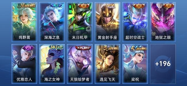 王者荣耀【苹果版】6传说 58史诗 209皮肤 无双王者