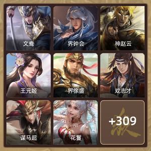 三国杀【骠骑将军,V5】镖骑将军退游