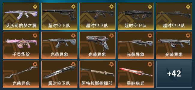 无畏契约5金皮 10橙皮 4紫皮 56皮肤 2,9020皮肤总价值 690已用源晶 青铜