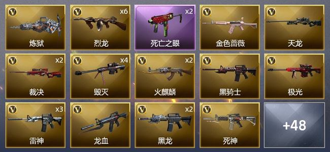 穿越火线（CF）3王者武器 4炫金武器 68V武器 6V角色 15皮肤 可排位 宗师