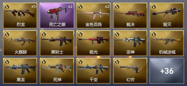 穿越火线（CF）1王者武器 56V武器 4V角色 15皮肤 可排位 专家
