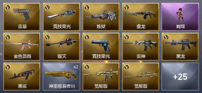 穿越火线（CF）47V武器 1V角色 10皮肤 可排位 大师