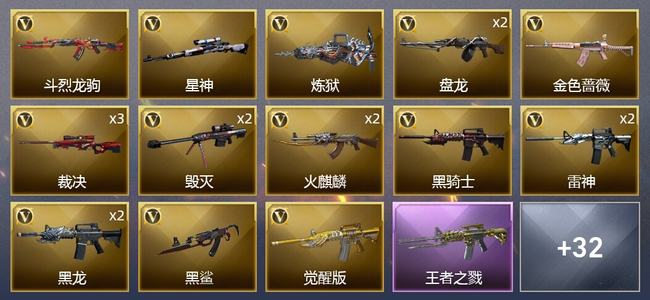 穿越火线（CF）3王者武器 3炫金武器 47V武器 1V角色 22皮肤 可排位 新锐