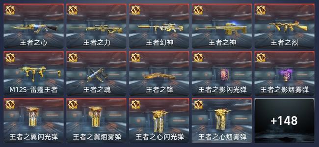 穿越火线：枪战王者V7 31王者 156英雄武器 6英雄角色 228万化 专家S