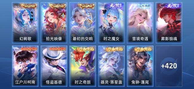 王者荣耀【苹果版】V9 3典藏 3无双 32传说 144史诗 434皮肤 永恒钻石IV