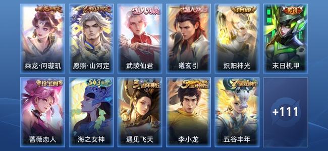 王者荣耀【苹果版】V6 6传说 27史诗 122皮肤 永恒钻石I
