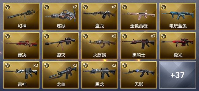 穿越火线（CF）2王者武器 1炫金武器 56V武器 5V角色 12皮肤 可排位 枪王