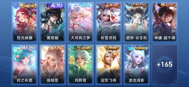 王者荣耀【苹果版】V4 1典藏 1无双 9传说 48史诗 178皮肤 至尊星耀V