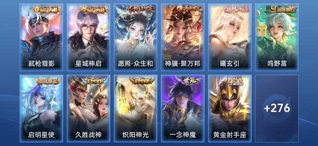 王者荣耀【苹果版】V8 2典藏 13传说 77史诗 288皮肤 荣耀王者