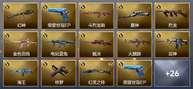 穿越火线（CF）21V武器 7V角色 5皮肤 可排位 枪王
