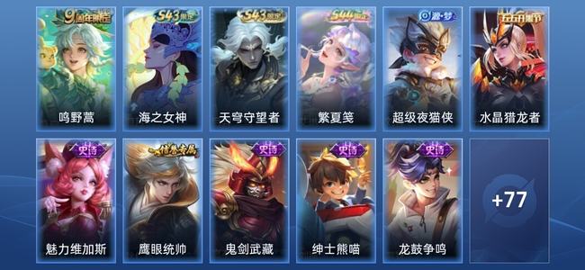 王者荣耀【苹果版】V3 1传说 18史诗 88皮肤 永恒钻石V