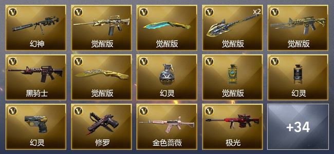 穿越火线（CF）2王者武器 2炫金武器 40V武器 2V角色 12皮肤 可排位 新锐