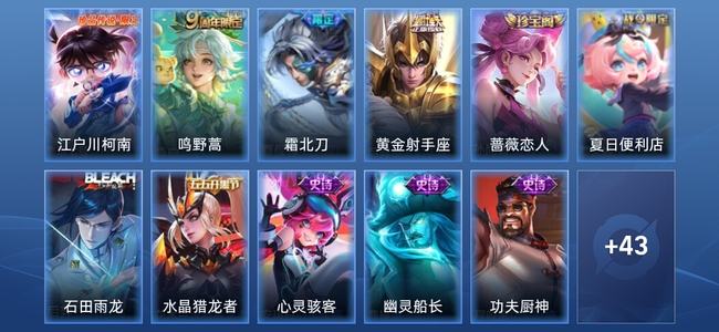 王者荣耀【苹果版】3传说 17史诗 54皮肤 至尊星耀III