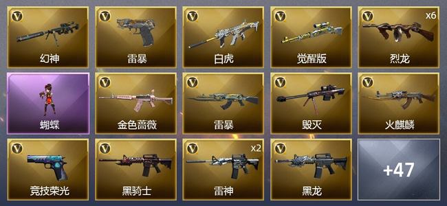 穿越火线（CF）75V武器 4V角色 26皮肤 可排位 宗师
