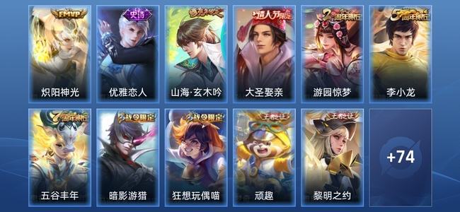 王者荣耀【苹果版】1传说 30史诗 85皮肤 秩序白银II