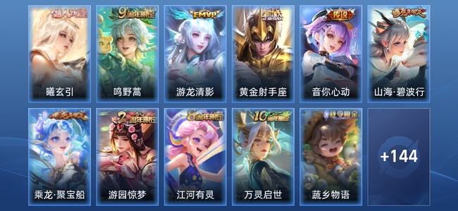 王者荣耀【苹果版】5传说 39史诗 155皮肤 永恒钻石IV