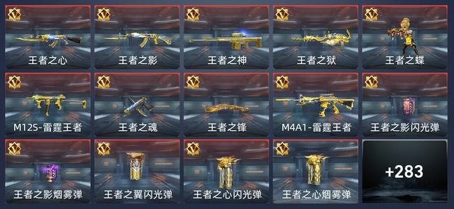 穿越火线：枪战王者V7 22王者 290英雄武器 7英雄角色 479万化 传奇