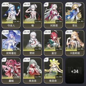 鸣潮【80级】鸣潮豪华成品号