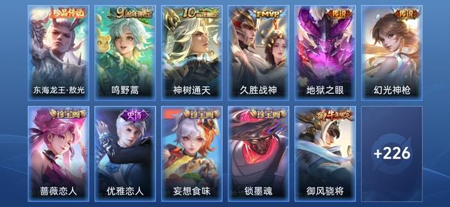 王者荣耀【苹果版】V2 5传说 67史诗 237皮肤 永恒钻石III
