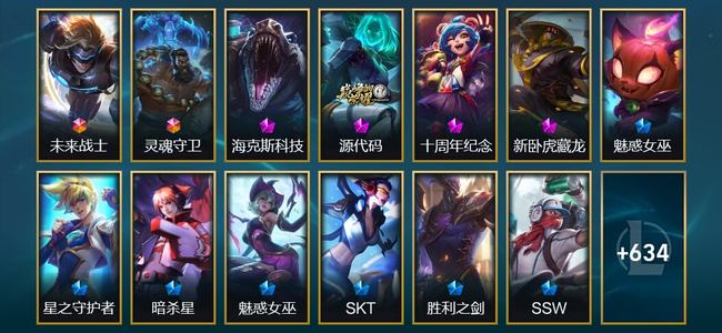 英雄联盟（LOL）2终极 4神话 9臻彩 121限定 52传说 647皮肤 107炫彩 173英雄 大师