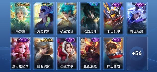 王者荣耀【苹果版】1传说 18史诗 67皮肤 永恒钻石IV