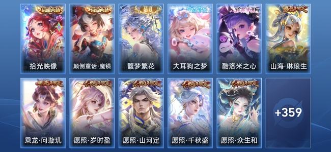 王者荣耀【苹果版】V8 2典藏 42传说 107史诗 371皮肤 尊贵铂金I