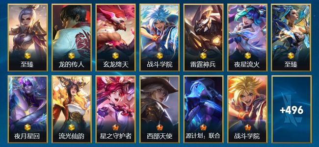 英雄联盟手游（lol手游）9神话 47传说 296史诗 509皮肤 142英雄 宗师