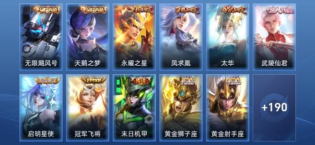 王者荣耀【苹果版】V8 2典藏 13传说 46史诗 201皮肤 永恒钻石V