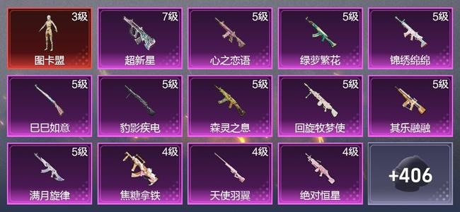 和平精英【苹果版】2载具 18升级枪 9粉装 7尾迹 157套装 8,2734热力 12印记 星钻