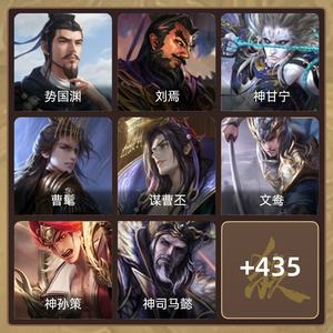 三国杀【大将军,V12】刘焉灵雎势魏延三阴